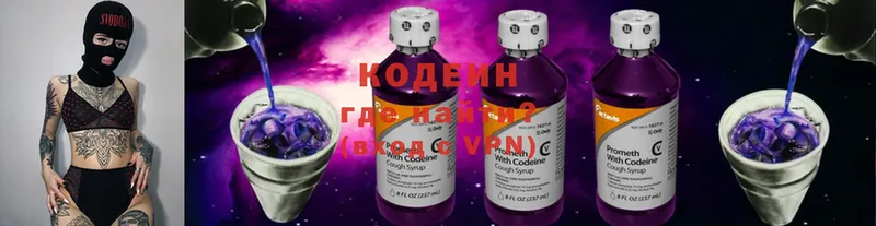 blacksprut зеркало  где найти   Ахтубинск  Кодеиновый сироп Lean напиток Lean (лин) 