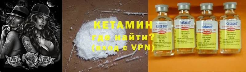 Кетамин ketamine  Ахтубинск 